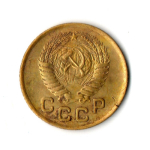 1 копейка 1953 ХF-