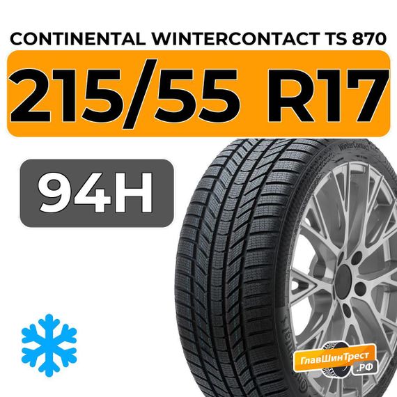 Continental WinterContact TS 870 215/55 R17 94H