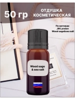 Отдушка для свечей и мыла косметическая ароматизатор