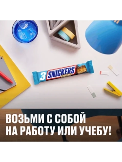 Шоколадные батончики Сникерс Криспер Трио 60 г * 8 шт