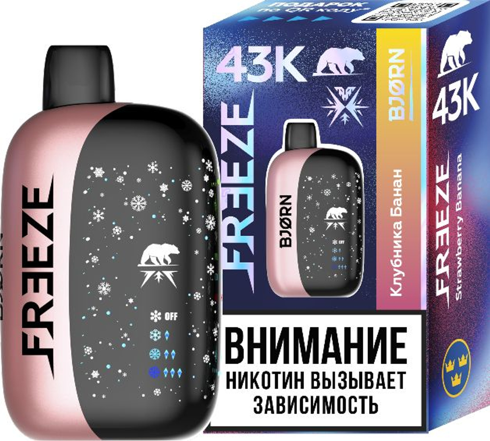 Одноразки Bjorn Freeze Клубника-банан 43000 купить с доставкой по Москве и России