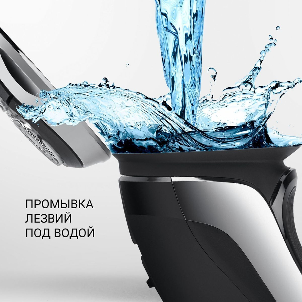 Электробритва аккум, Polaris, PMR 0305R wet&dry Pro, сухой/влажная, 5 лезвяя, черный хром, 017415