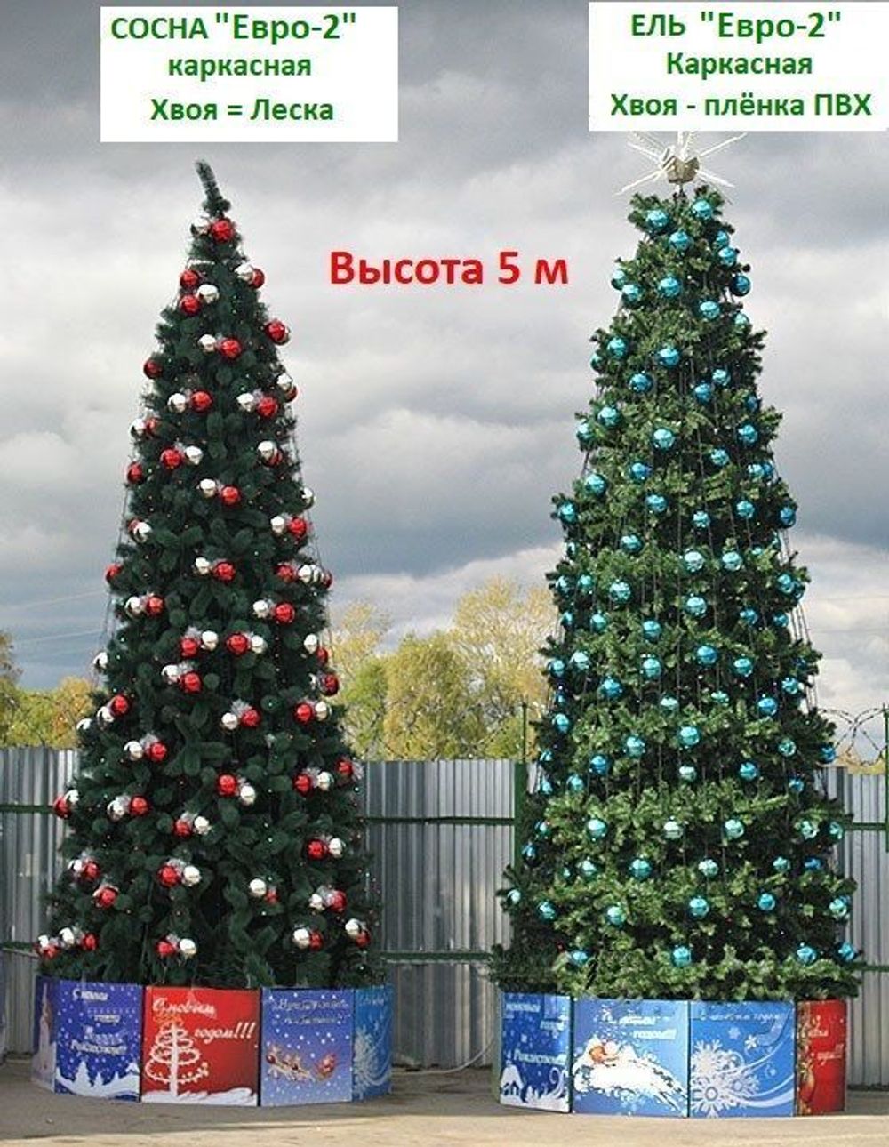 Уличная елка каркасная "Евро-2" (пвх) 30 м