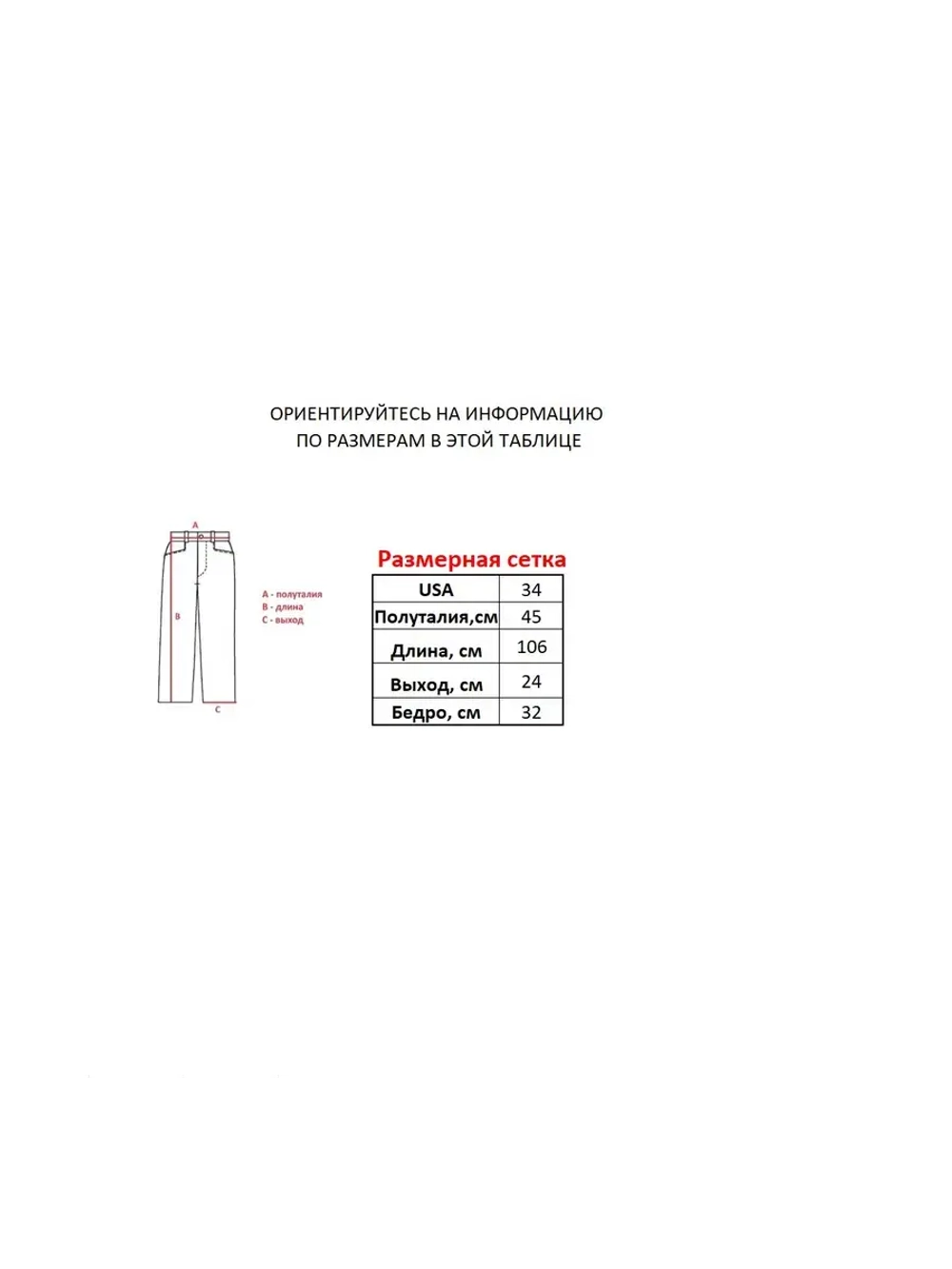 Джинсы M+FG от Savitar South pole True religion Jnco