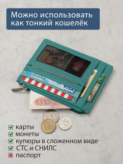 186 - Обложка для документов Stampa Brio