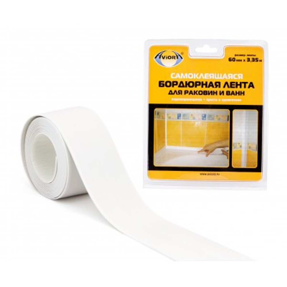 Лента бордюрная д/ванн и раковин 60мм х 3.35 м