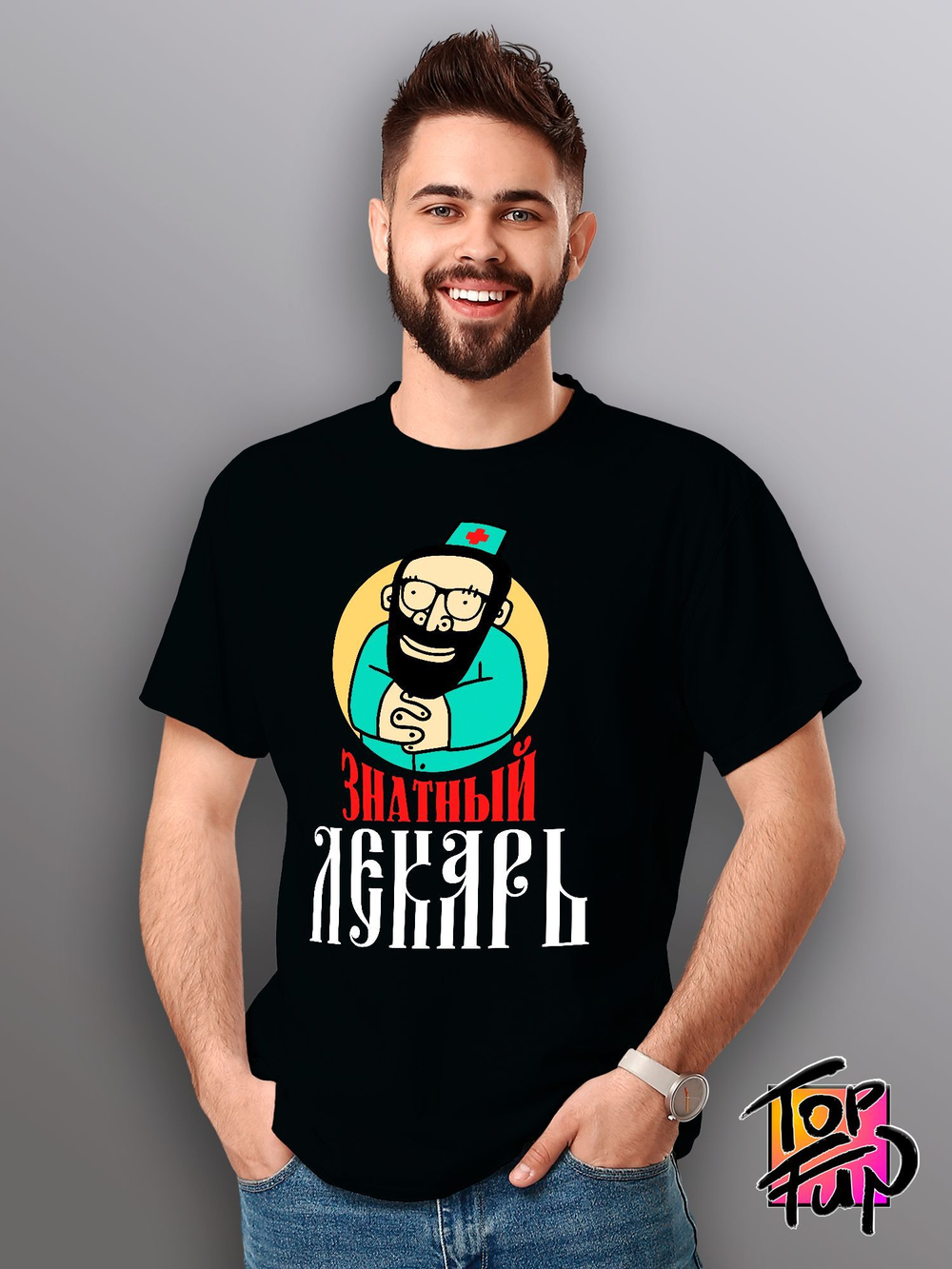 Футболка Знатный лекарь