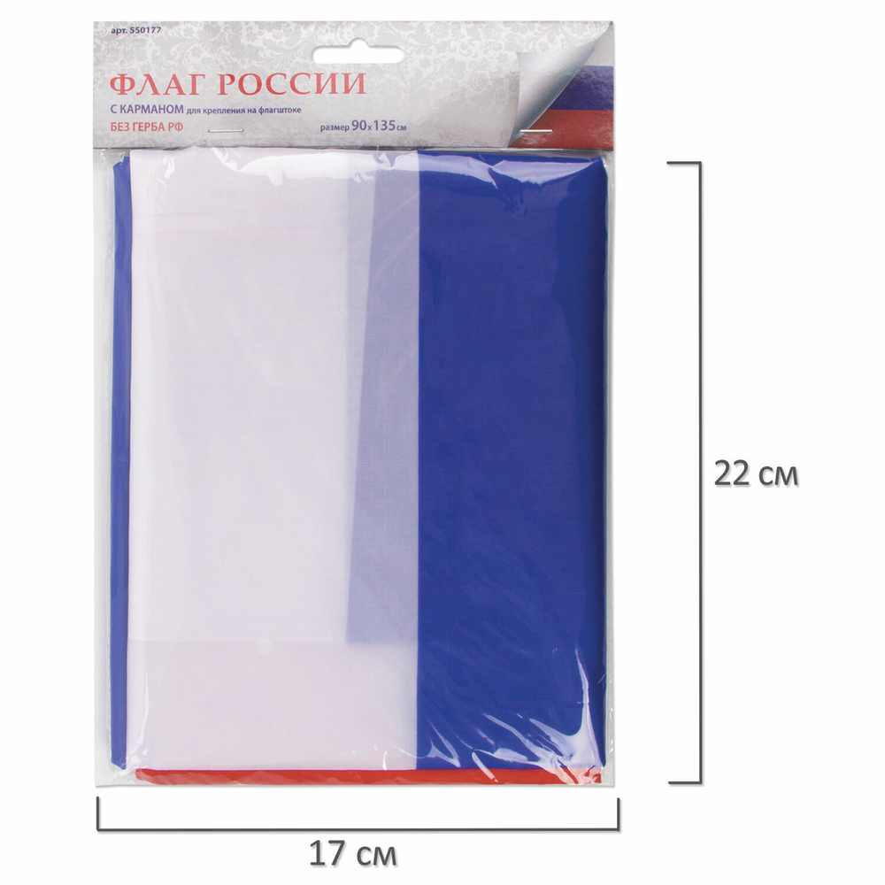 Флаг России 90х135 см без герба BRAUBERG/STAFF 5501 (3 штуки в упаковке)