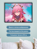 Постер плакат Мико Возле Цветущей Сакуры Genshin Impact Геншин Импакт