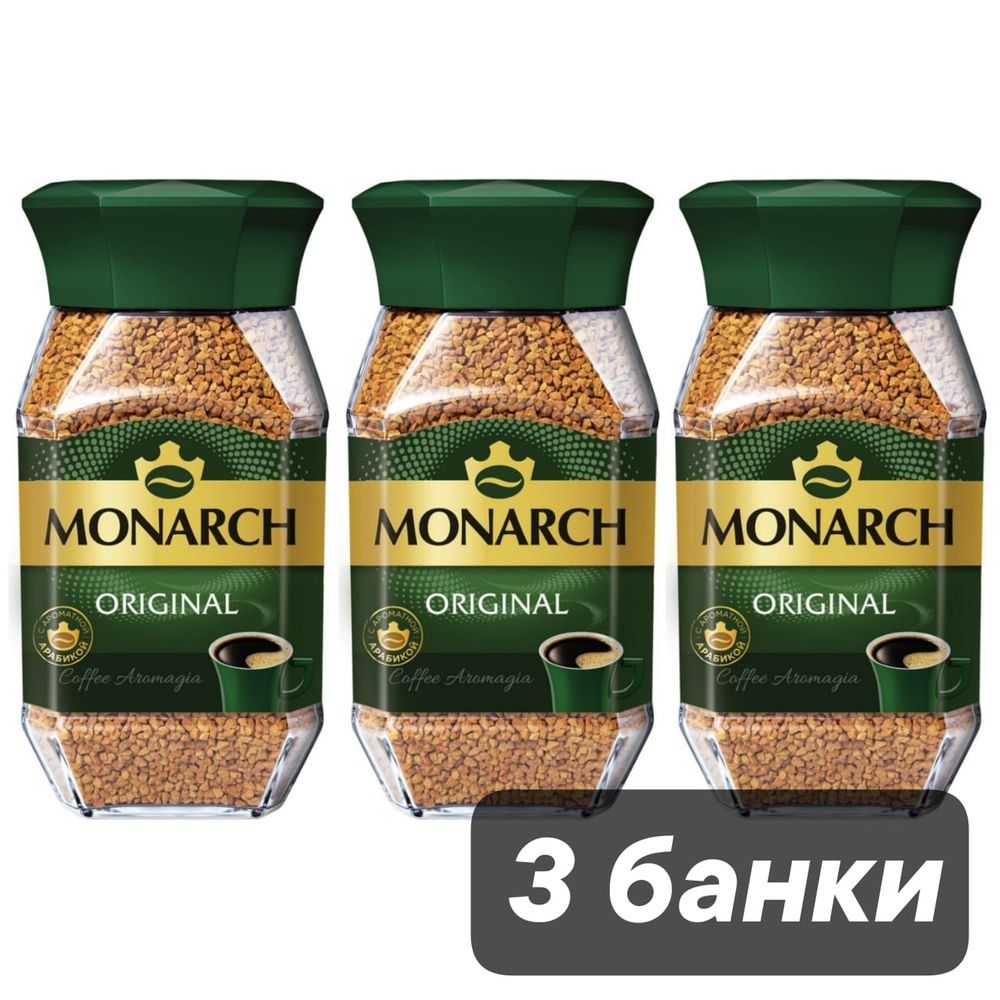 Кофе растворимый Jacobs Monarch, стеклянная банка 95 г 3 шт