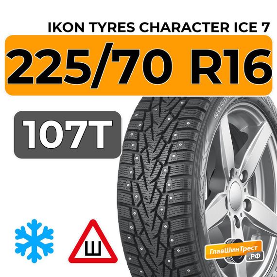 Ikon Tyres Character Ice 7 SUV 225/70 R16 107T XL шип.