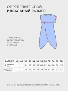Костюм 3568 Fabrika