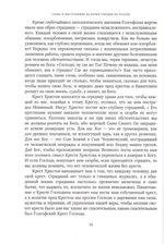 Слово к ближним и дальним (2010). Собрание трудов. Серия IV. Том 2. Кирилл Патриарх Московский и всея Руси