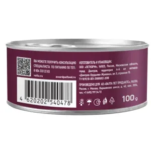 Консервы AWARD для взрослых кошек, паштет из говядины со шпинатом