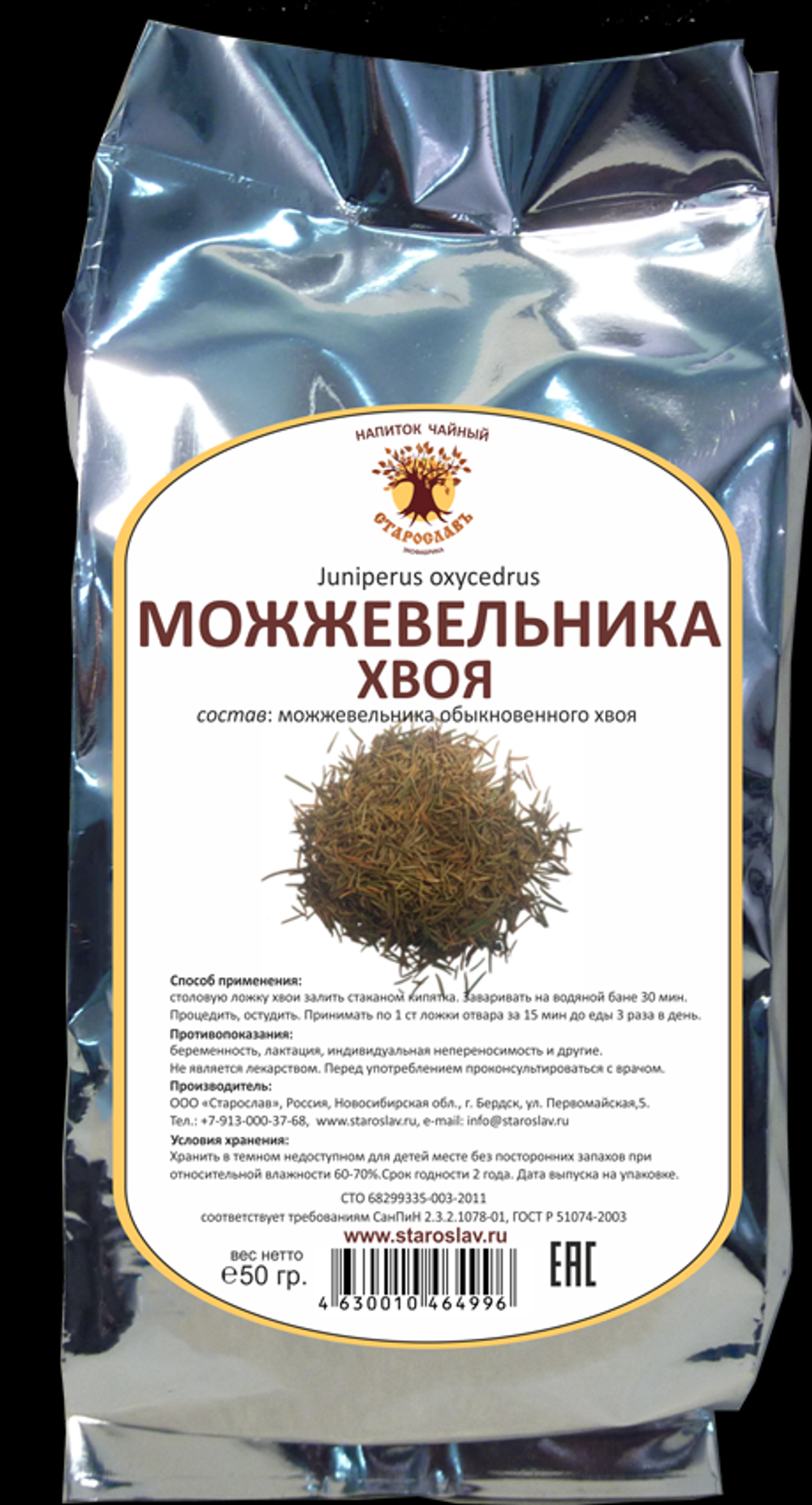 Можжевельник (хвоя)