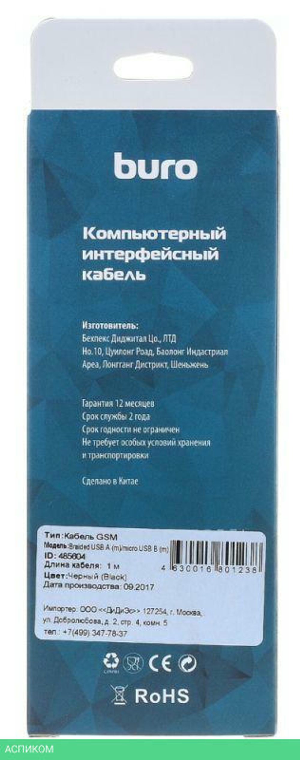 Кабель Buro Braided BHP RET MICUSB-BR 1м черный