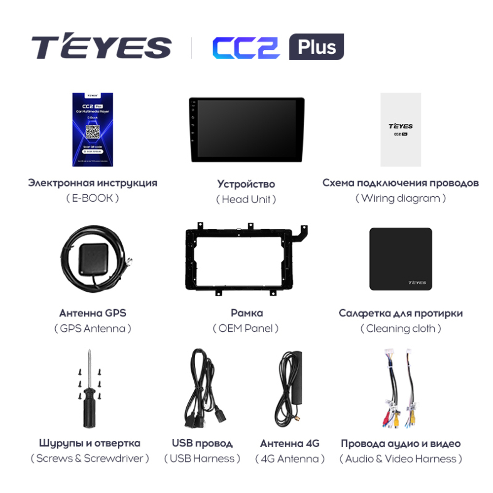 Teyes CC2 Plus 9"для Toyota Avanza 2019+