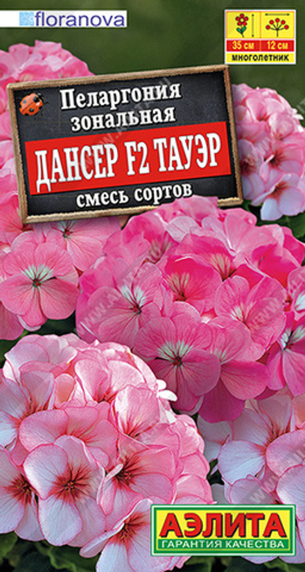 Пеларгония Дансер Тауэр F2, смесь сортов 5шт Аэлита