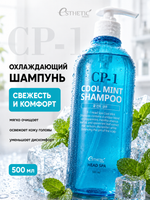 [ESTHETIC HOUSE] Шампунь для волос ОХЛАЖДАЮЩИЙ CP-1 Head Spa Cool Mint Shampoo, 500мл