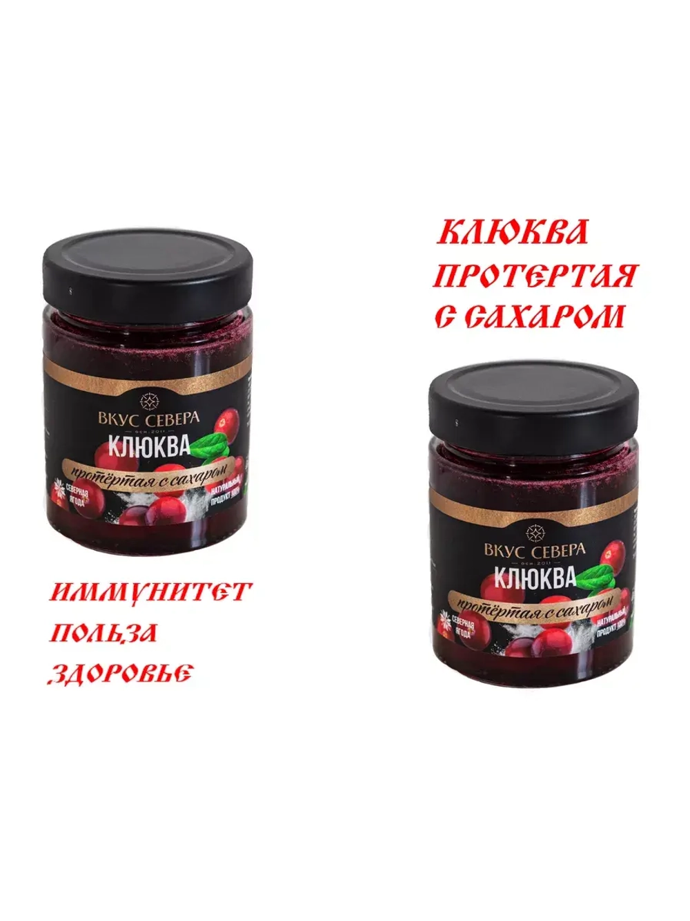 Клюква протертая с сахаром 300 гр