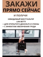 Франзуская модель Бюстгальтера открытой спины декольте пушап