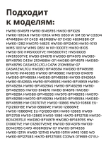 Крепление амортизатора 0020205577 Haier