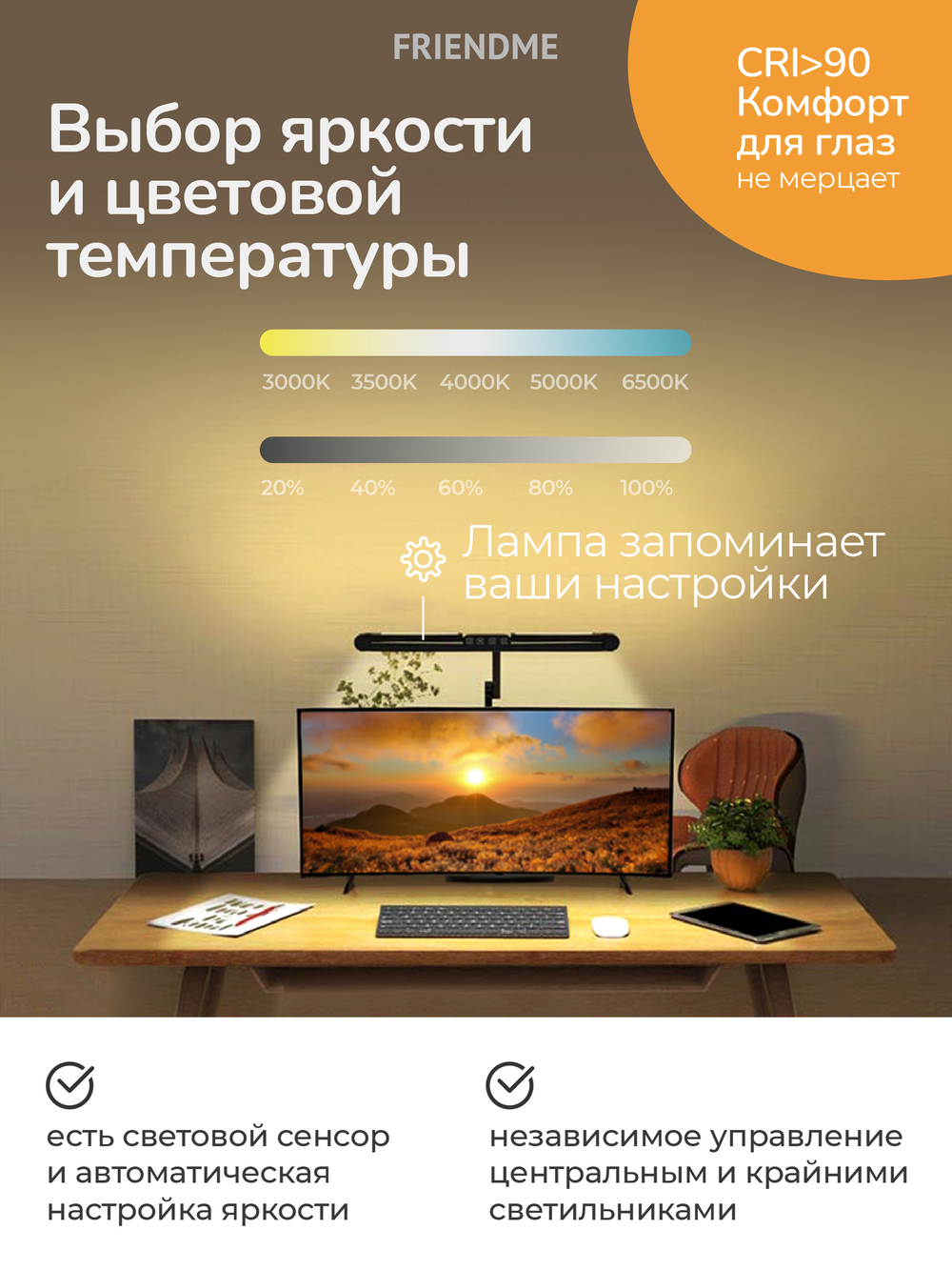 Светильник FRIENDME настольный на подставке светодиодный No. 19 черный с тройным источником света. Яркость - 2450 lum. 36W. С пультом