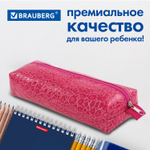 Пенал-косметичка BRAUBERG "крокодиловая кожа" 20х6х4 см "Ultra pink" (3 штуки в упаковке)