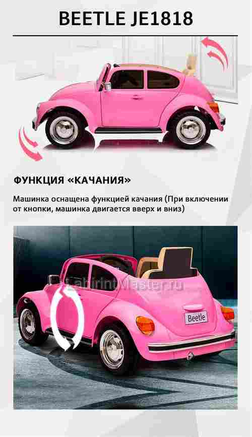Детский электромобиль "Volkswagen Beetle " JE1818 6V, оранжевый
