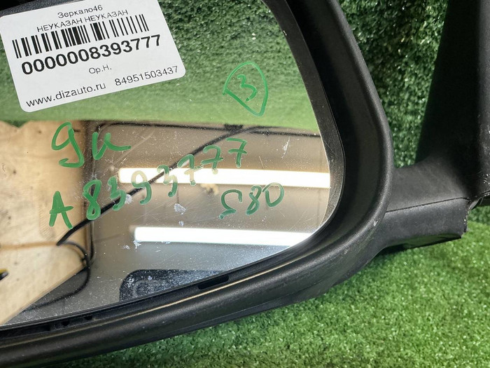 Зеркало левое Jaguar X-TYPE (2008-2009) 9 конт.