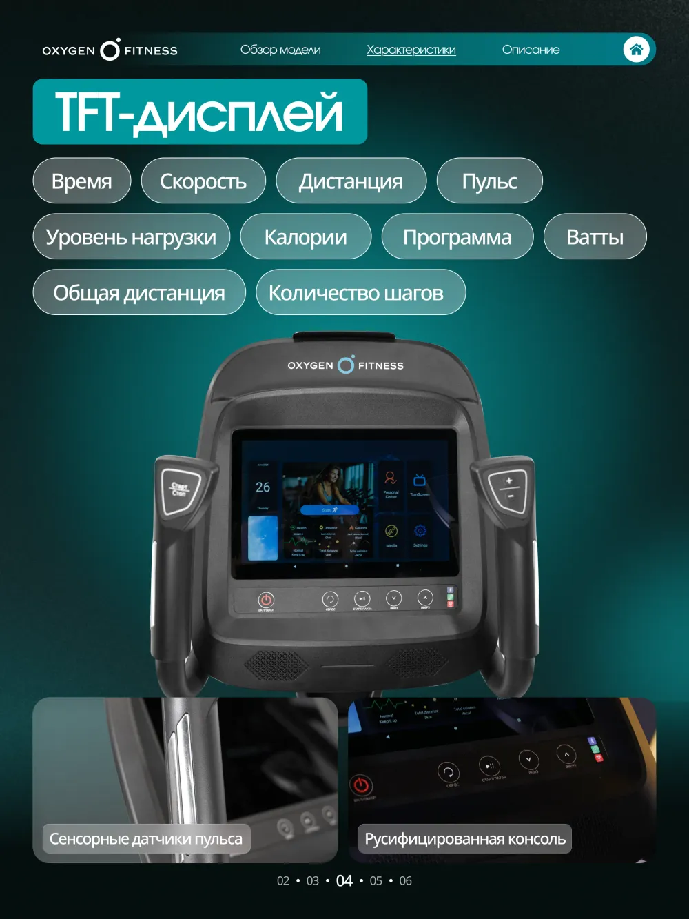 Эллиптический тренажер домашний OXYGEN FITNESS AZURE