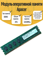 Оперативная память DIMM DDR3 Elpida 2Gb 1333MHz