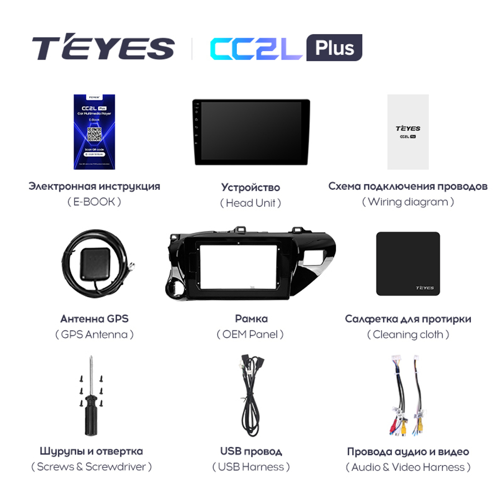 Teyes CC2L Plus 10" для Toyota Hilux 2015-2020