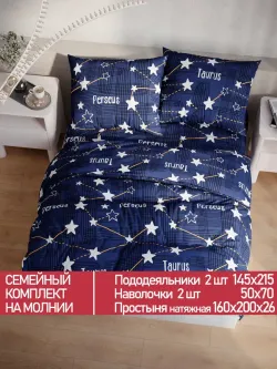 Постельное белье Полисатин Мечта "Perseus" семейное Наволочка 50х70 см 2 шт Простынь на резинке 160x200 см Пододеяльник 145x215 см 2шт