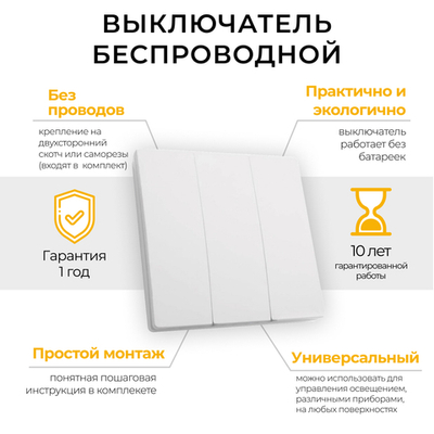Выключатель беспроводной FERON TM83 SMART, 7мВт, IP20, трехклавишный, белый 41130