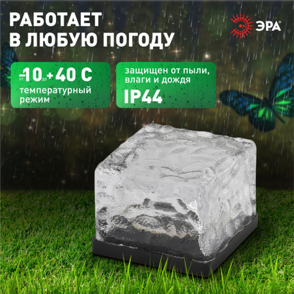 Светильник уличный ЭРА ERASF024-20 Камень на солнечной батарее | Садовые декоративные светильники