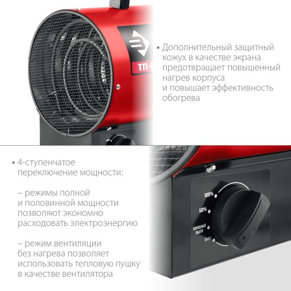 Тепловая пушка электрическая Зубр ТП-5 - [4,8 кВт / 220В]
