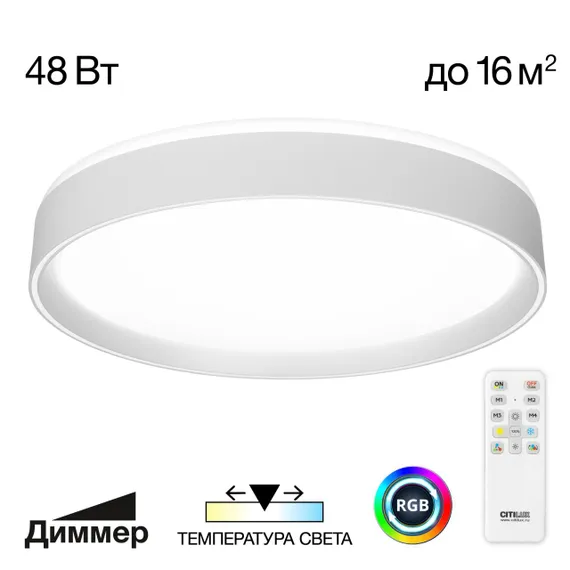 CL751350G BOSS Белый LED Св-к с пультом