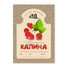 Этикетки &quot;Настойка калина&quot;, 50 шт