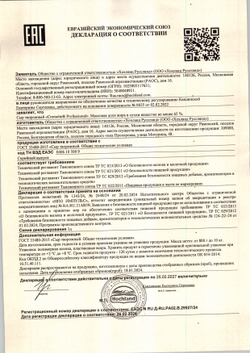 Сыр Творожный Hochland Professional Cremette 65% 10кг