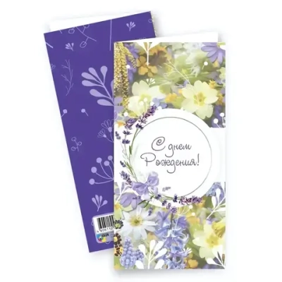 Открытки евро стандарт с днем рождения Цветочная поляна