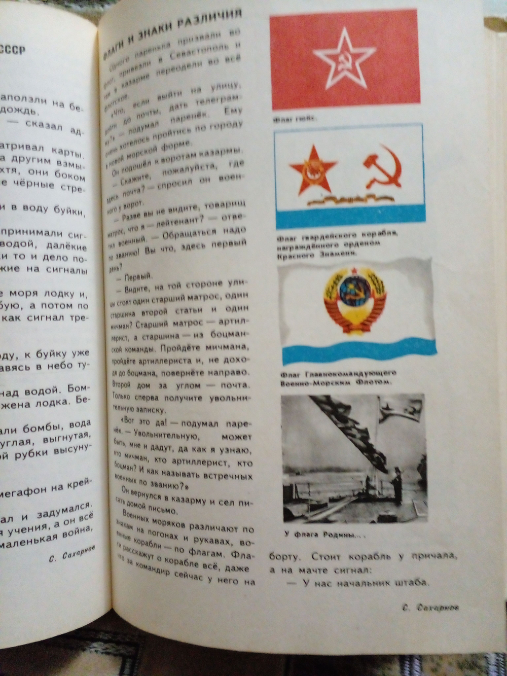 Круглый год. Рассказы, стихи, сказки, загадки. 1974.