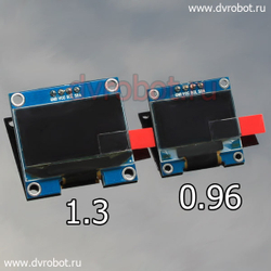 Экран OLED 1.3 - БЕЛЫЙ