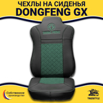 Чехлы DONGFENG GX (экокожа, черный, зеленая вставка)