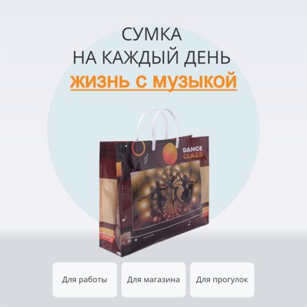 Сумка "Денц" 34+10x39+10см с карманами