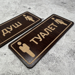 Табличка на дверь