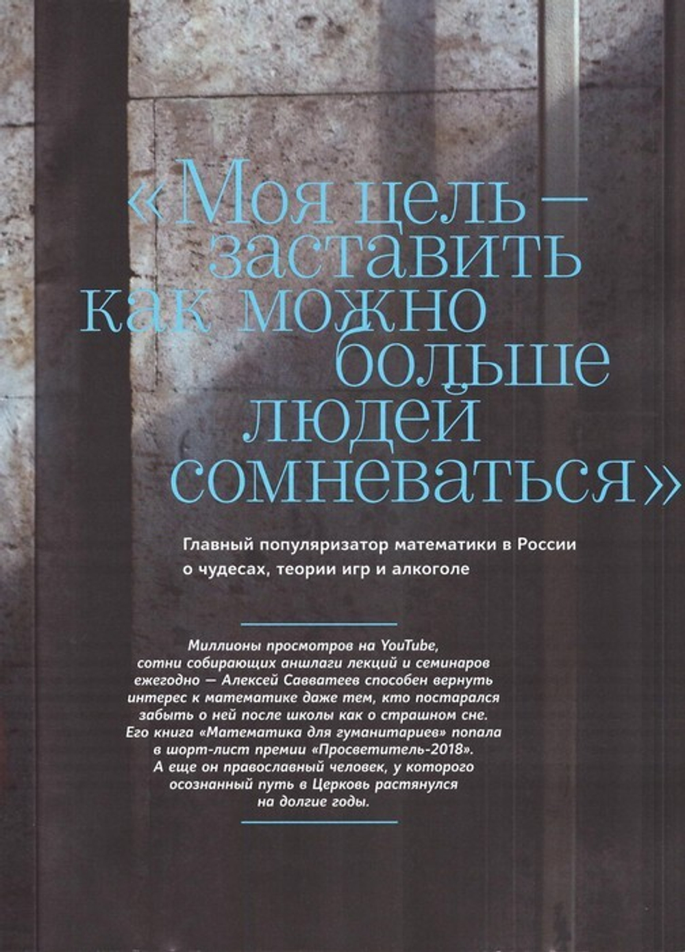 Журнал "Фома" №1 январь 2020 г.