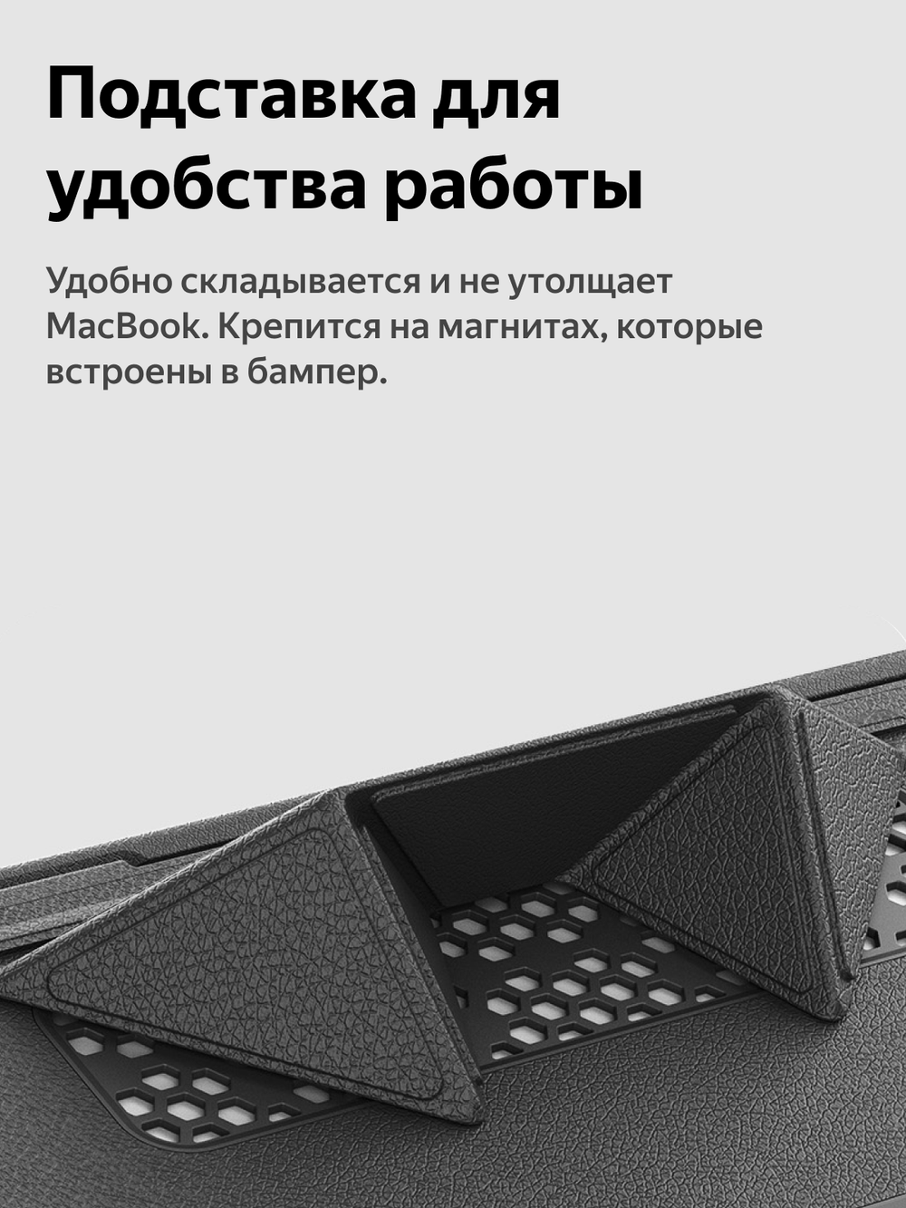 Бампер MosSeller c подставкой для Apple Macbook Pro 14 (M1/ M2 / M3 / M4), Серая ночь