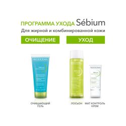 Bioderma Sebium Gel Moussant Очищающий гель для жирной и проблемной кожи, 200 мл