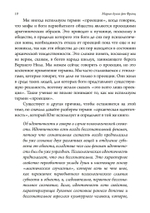 Космогонические мифы. 2-е издание